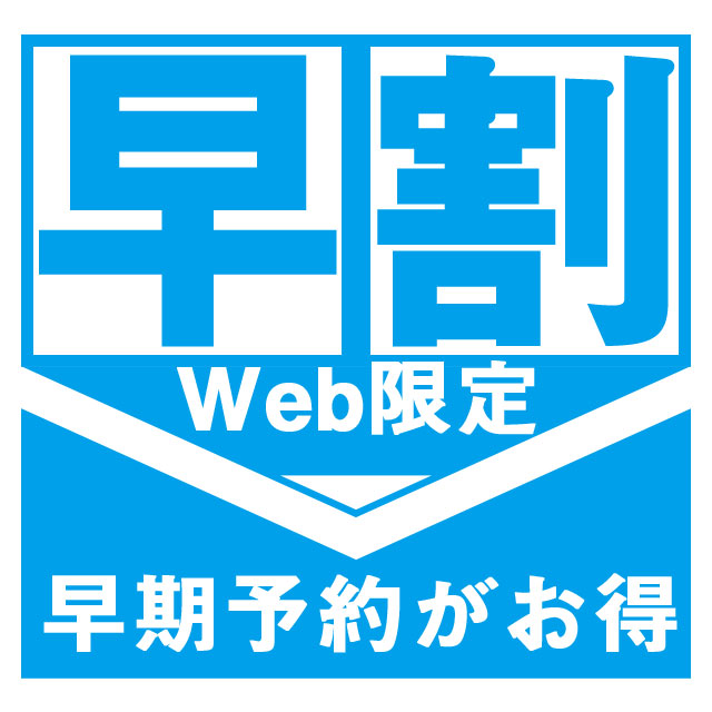 山陰山陽旅行 山陰山陽ツアー Anaで行く山陰山陽 格安旅行ならビッグホリデー