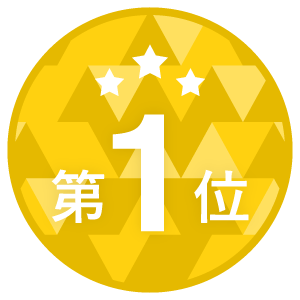 1位