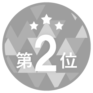 2位