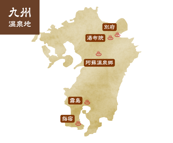 九州温泉MAP