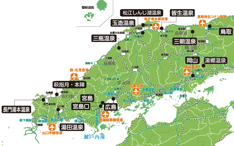 山陰山陽 温泉旅行 温泉ツアー ビッグホリデー