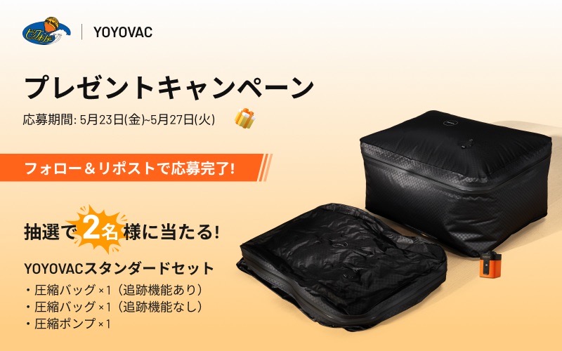 YOYOVACスタンダードセット