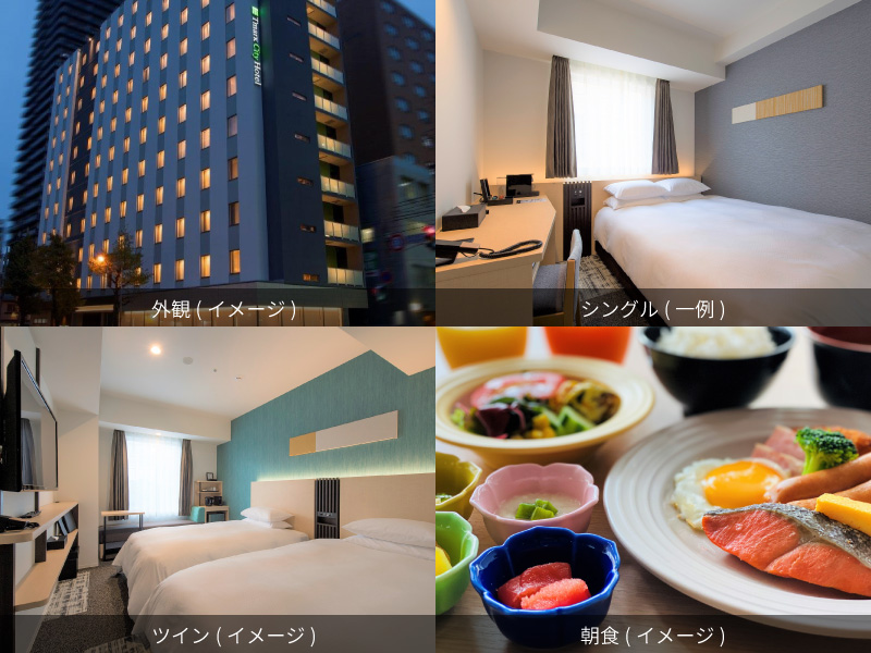 Tマークシティホテル札幌大通り
