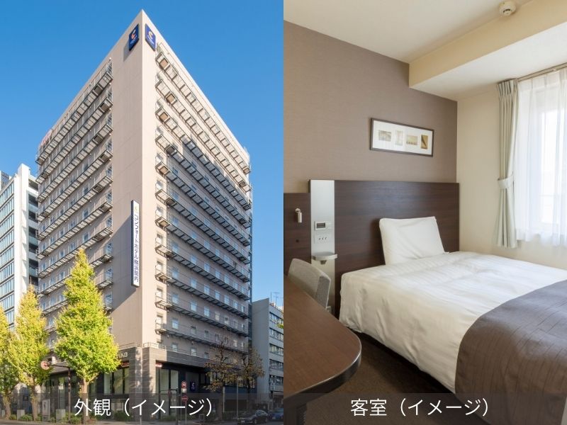 コンフォートホテル横浜関内