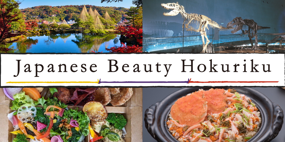 Japanese Beauty Hokuriku ～日本の美は、北陸にあり。～