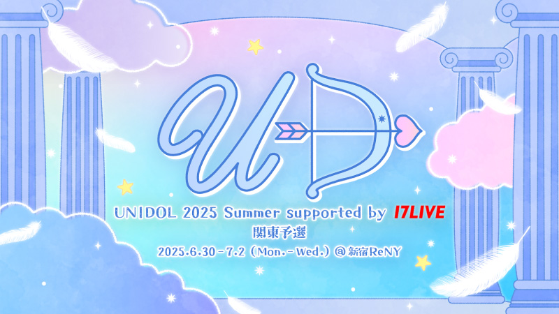 UNIDOL 2025 Summer supported by 17LIVE