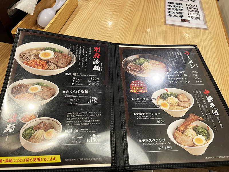手のべ冷麺専門店 六盛